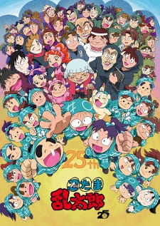 Nintama Rantarou: Saraba Ninjutsu Gakuen No Dan anime poster