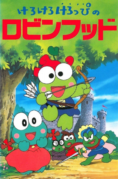Keroppi in Robin Hood anime poster