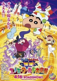 Crayon Shin-Chan: Fast Asleep! the Great Assault on the Dreaming World!