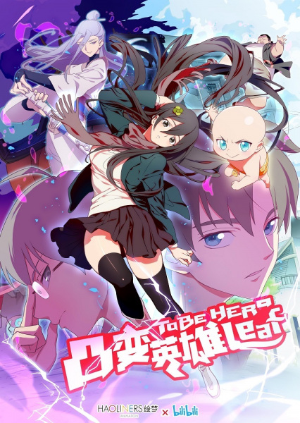 To Be Heroine anime poster