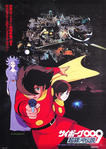 Cyborg 009: Legend of the Super Galaxy anime poster