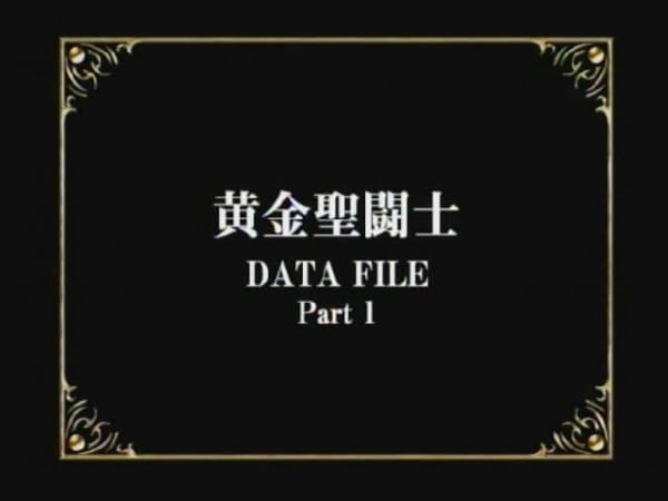 Saint Seiya: Gold Saints Data File anime poster