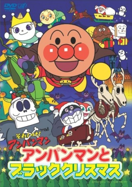 Sore Ike! Anpanman: Anpanman to Black Christmas anime poster