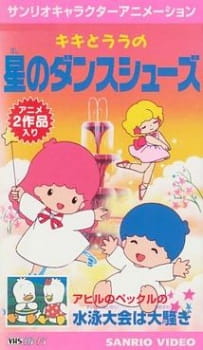 Kiki to Lala No Hoshi No Dance Shoes