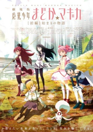 Puella Magi Madoka Magica the Movie Part 1: Beginnings anime poster