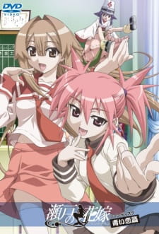 Seto No Hanayome Fan Disc