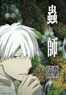 Mushi-Shi: Next Passage Part 2