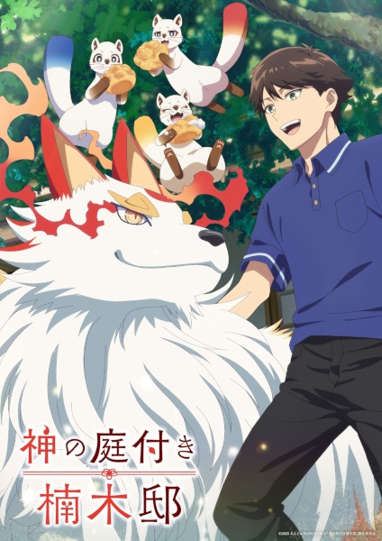 Kusunoki's Garden of Gods anime poster