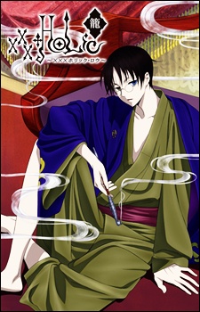 xxxHOLiC Rou anime poster