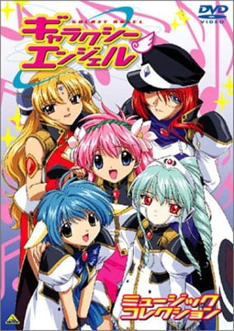 Galaxy Angel Music Collection: Shouen to Shien No Cassoulet anime poster