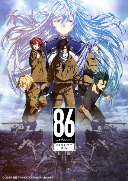 86 Eighty-Six anime poster
