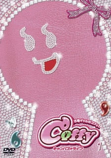 Tumulus Gal Coffy Campus Life