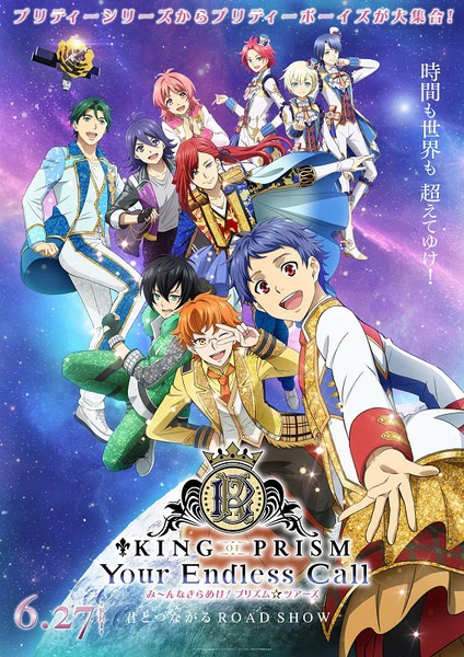 King of Prism: Your Endless Call - Mi~nna Kirameki! Prism☆Tours anime poster