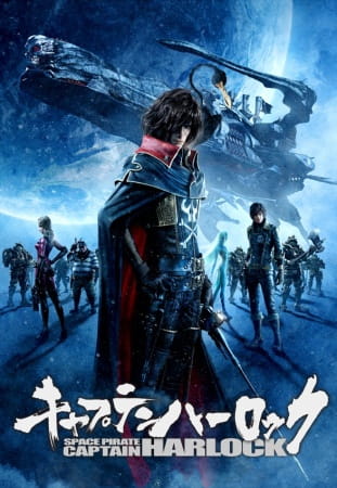 Space Pirate Captain Harlock anime poster