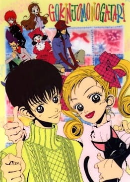Neighborhood Stories anime poster