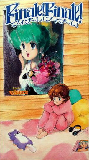 Mahou No Star Magical Emi: Finale! Finale! anime poster