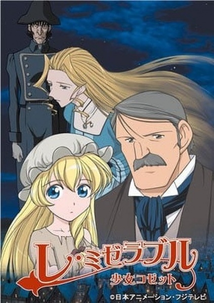 Les Misérables: Shoujo Cosette anime poster