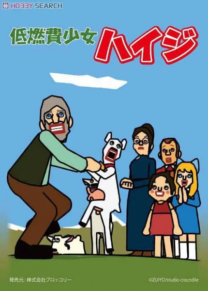 Teinenpi Shoujo Heidi anime poster