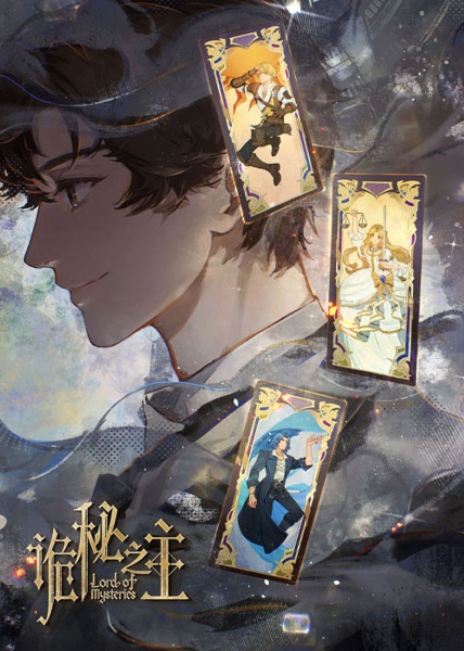 Lord of Mysteries Specials anime poster