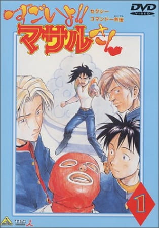 Sexy Commando Gaiden: Sugoi Yo!! Masaru-San anime poster