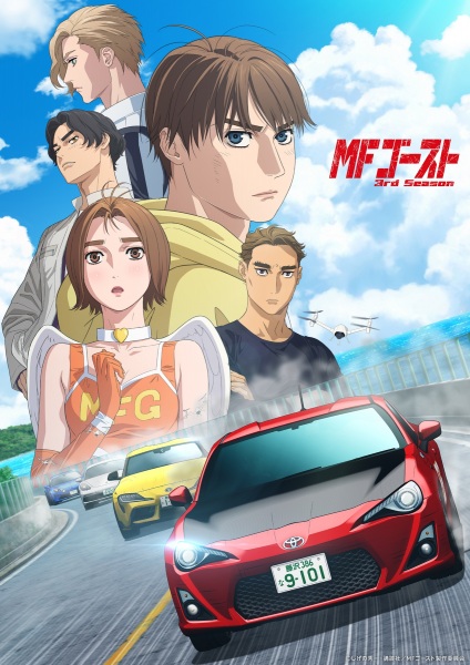 Mf Ghost Season 3 anime poster
