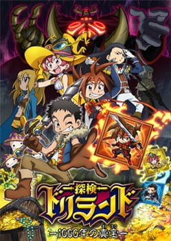 Tanken Driland: 1000-Nen No Mahou anime poster