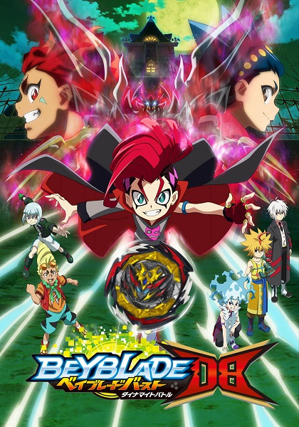 Beyblade Burst Quaddrive anime poster