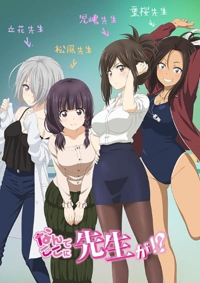 Why the Hell Are You Here, Teacher!? anime poster