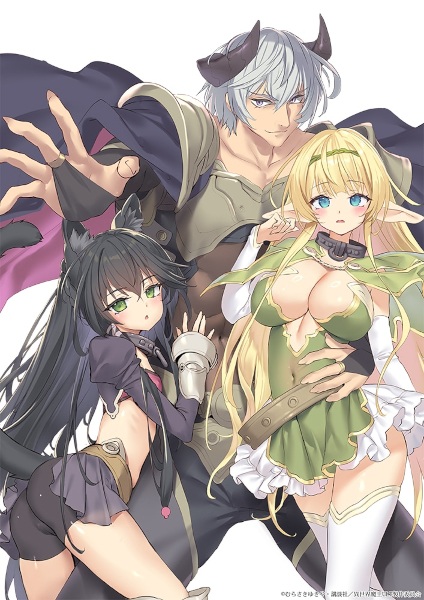 How Not to Summon a Demon Lord Season 3 anime poster
