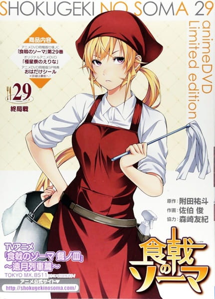 Food Wars! the Third Plate Ova - Erina's New Life anime poster