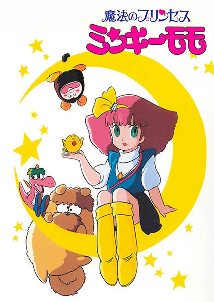Fairy Princess Minky Momo anime poster