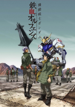 Mobile Suit Gundam: Iron-Blooded Orphans anime poster