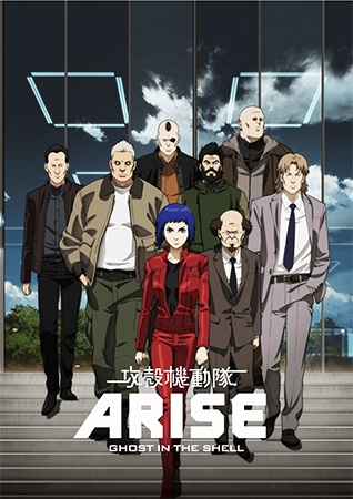 Ghost in the Shell: Arise - Border 1: Ghost Pain anime poster