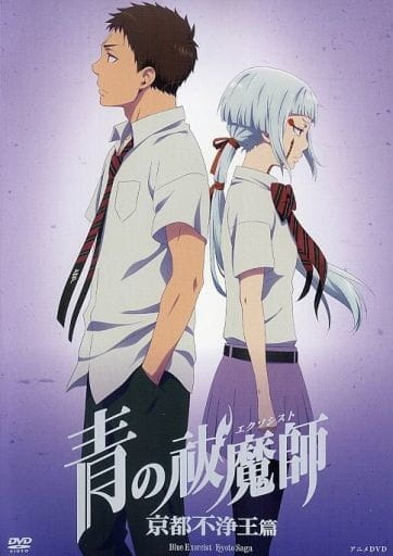 Blue Exorcist: Kyoto Saga Ova anime poster