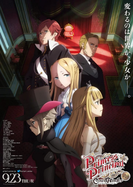 Princess Principal: Crown Handler - Chapter 2 anime poster