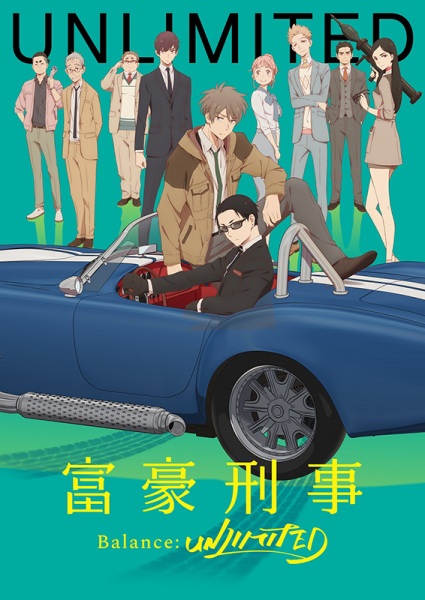 The Millionaire Detective – Balance: Unlimited anime poster