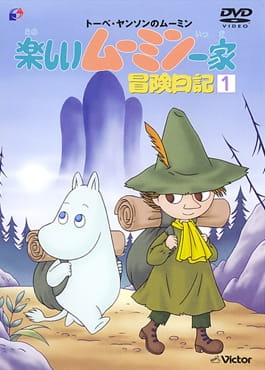 Moomin: Season 2 anime poster