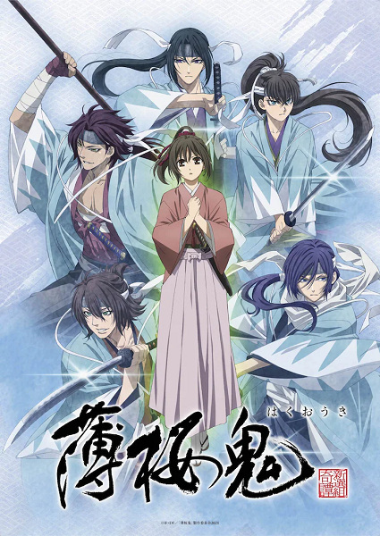 Hakuouki OVA (2021) anime poster