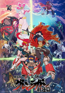 Gurren Lagann the Movie: Childhood's End