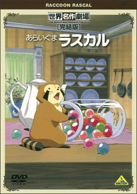 Araiguma Rascal Specials anime poster
