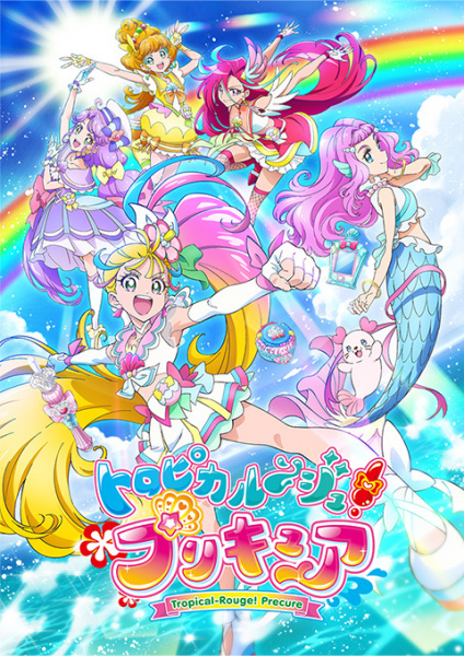 Tropical-Rouge! Pretty Cure anime poster