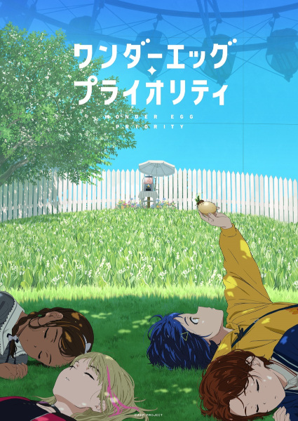Wonder Egg Priority anime poster