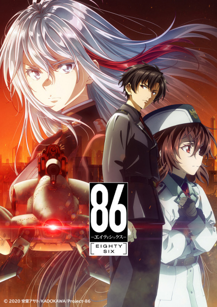 86 Eighty-Six Part 2 anime poster