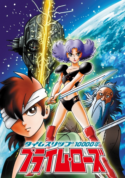 Prime Rose anime poster
