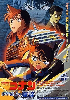 Detective Conan Movie 09: Strategy Above the Depths Recap anime poster