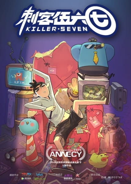 Scissor Seven anime poster