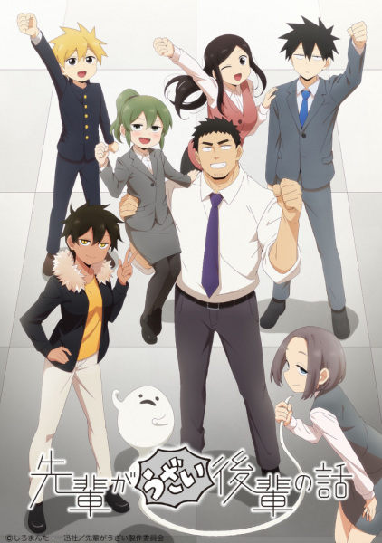 My Senpai Is Annoying anime poster