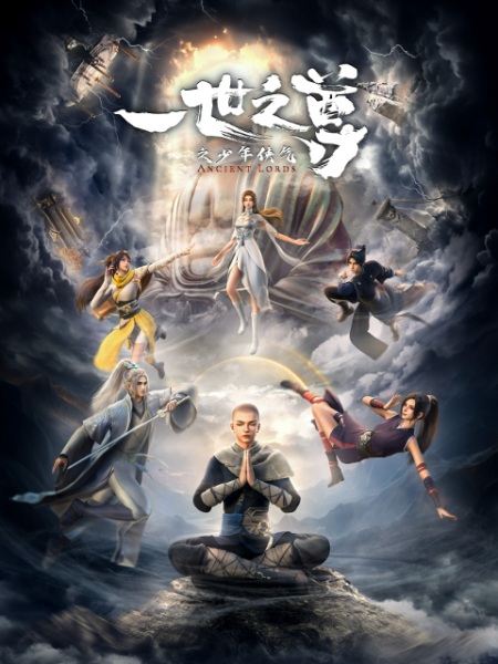 Ancient Lords anime poster