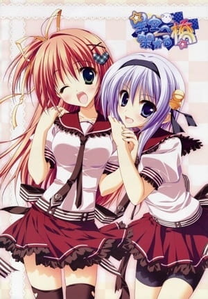 Hoshizora E Kakaru Hashi: Kakaru Ka? Gakuensai Ni Koi No Hashi anime poster