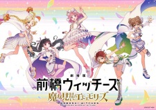 Maebashi Witches: Emoemories - Blooming Witches